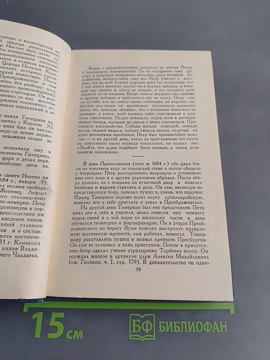 Собрание сочинений в десяти томах. Том VIII