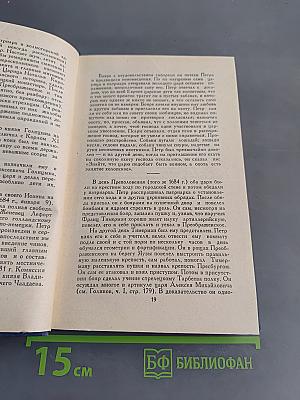 Собрание сочинений в десяти томах. Том VIII