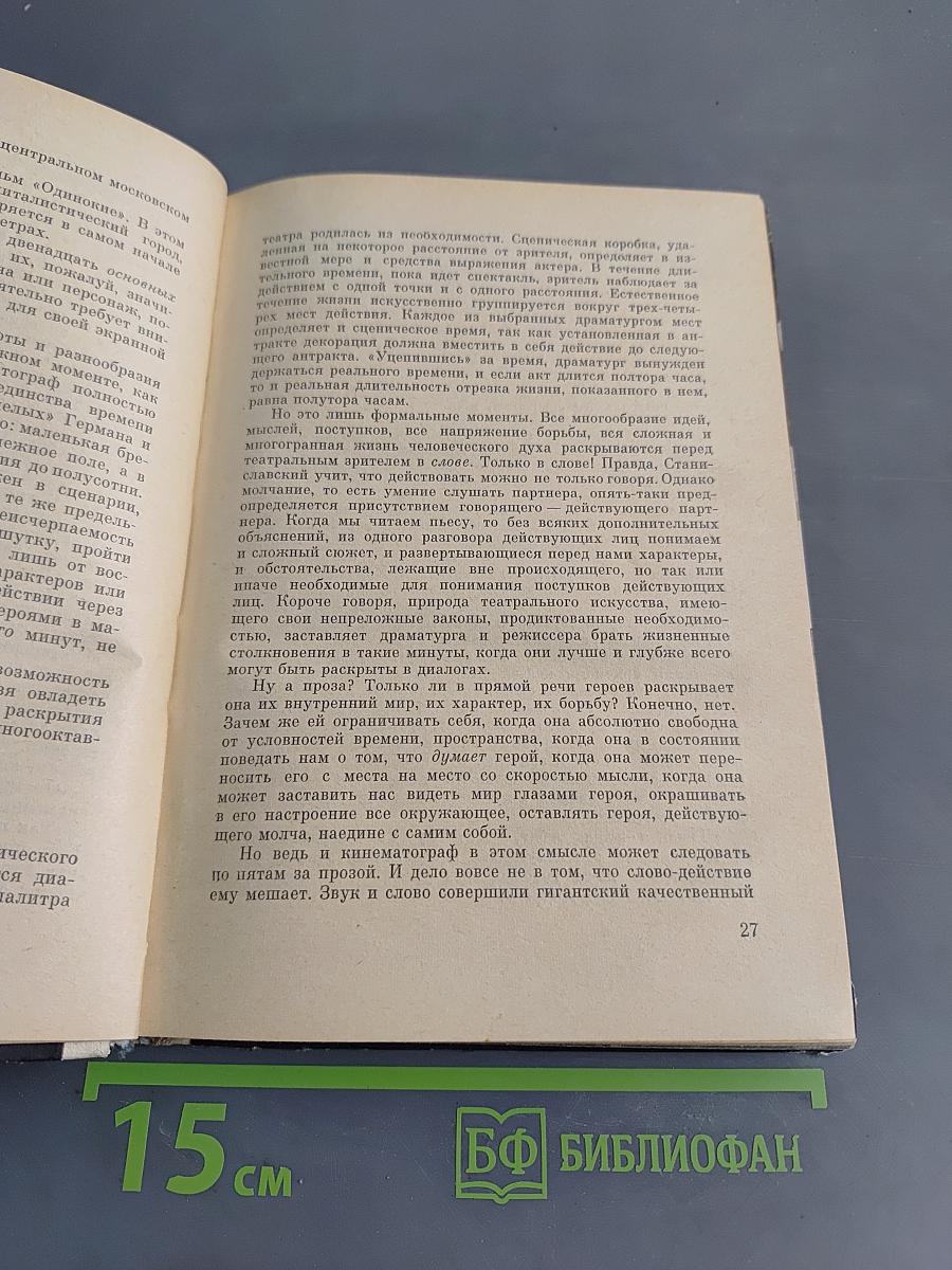 О кино
