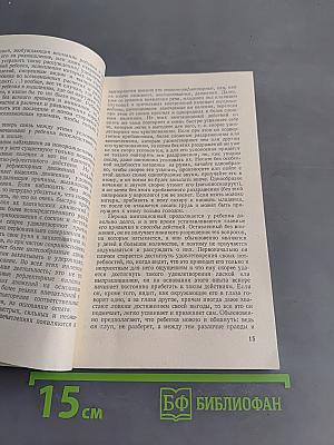 Семейное воспитание ребенка и его значение
