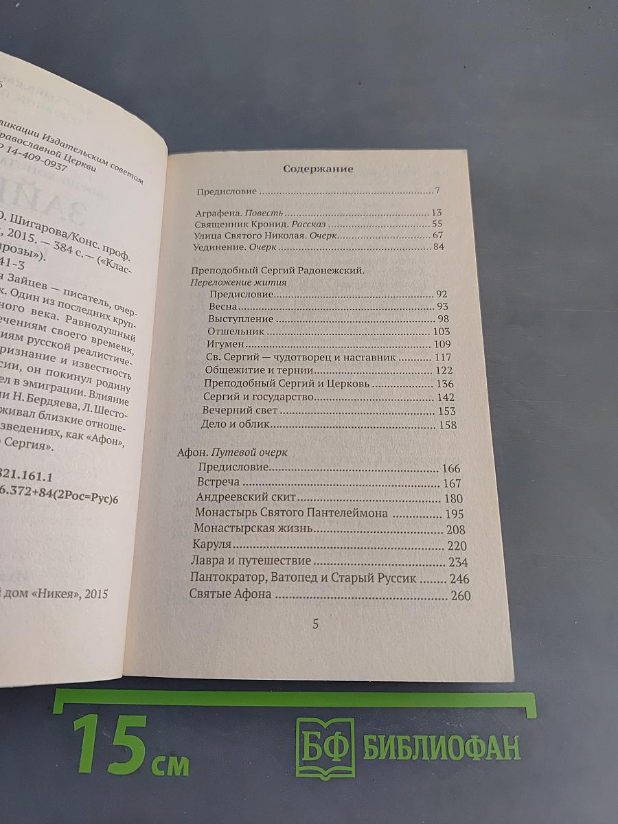 Избранное