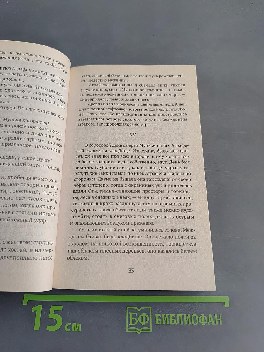 Избранное