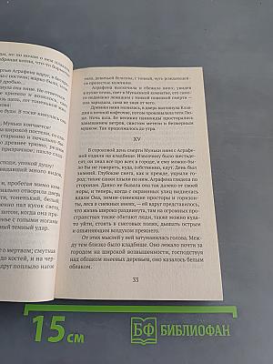 Избранное