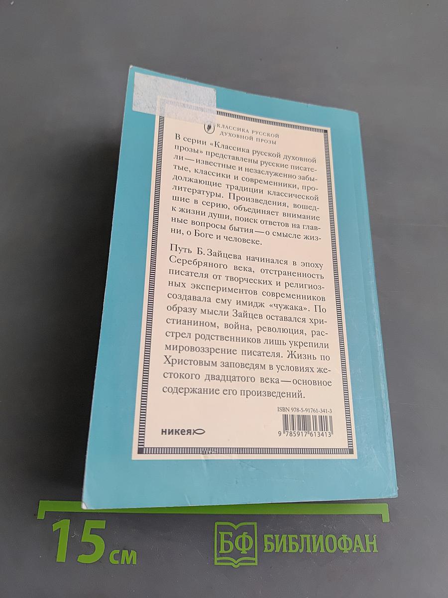 Избранное