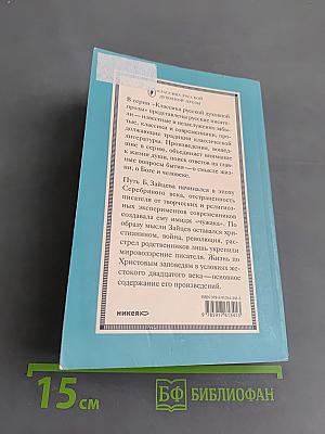 Избранное