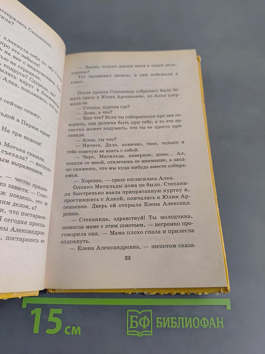 У страха глаза велики