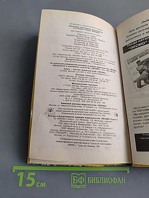 У страха глаза велики