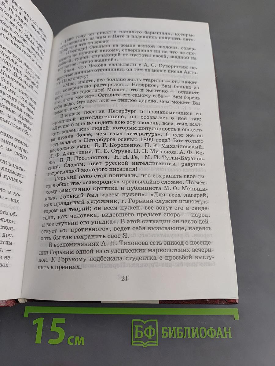 Рассказы. Пьесы