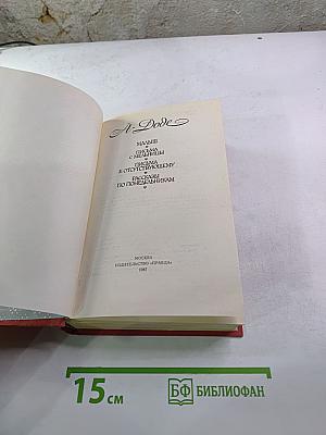 Рассказы по понедельникам