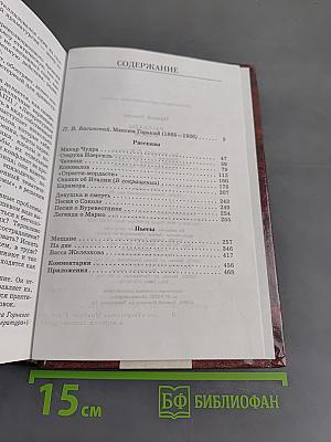 Рассказы. Пьесы