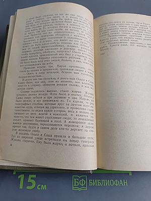 Избранные произведения. Том третий. Повести и рассказы. Пьесы
