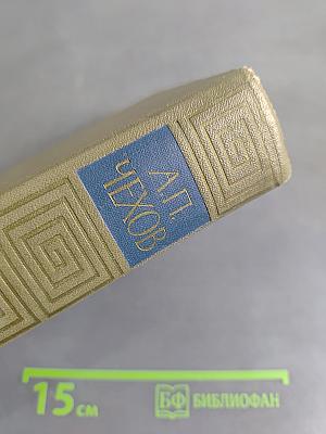 Избранные произведения. Том третий. Повести и рассказы. Пьесы