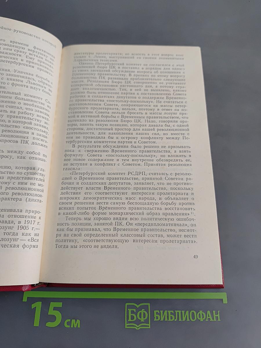 Октябрю навстречу