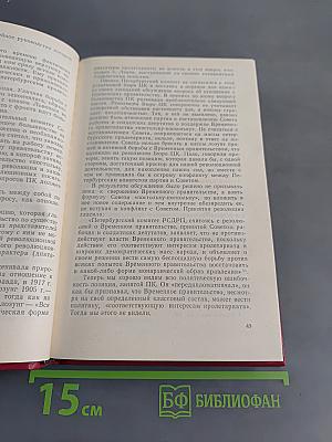 Октябрю навстречу