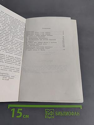 Очерки по психологии сексуальности