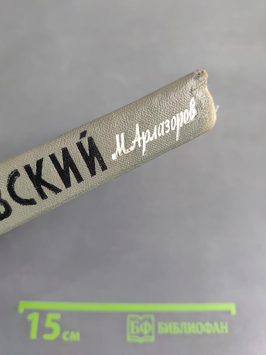 Циолковский