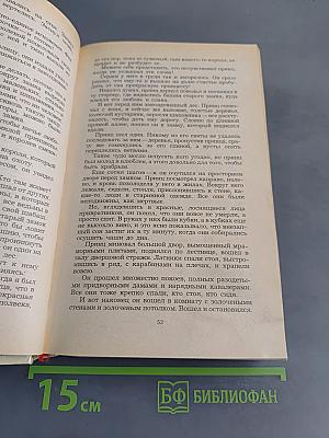 Сказки зарубежных писателей
