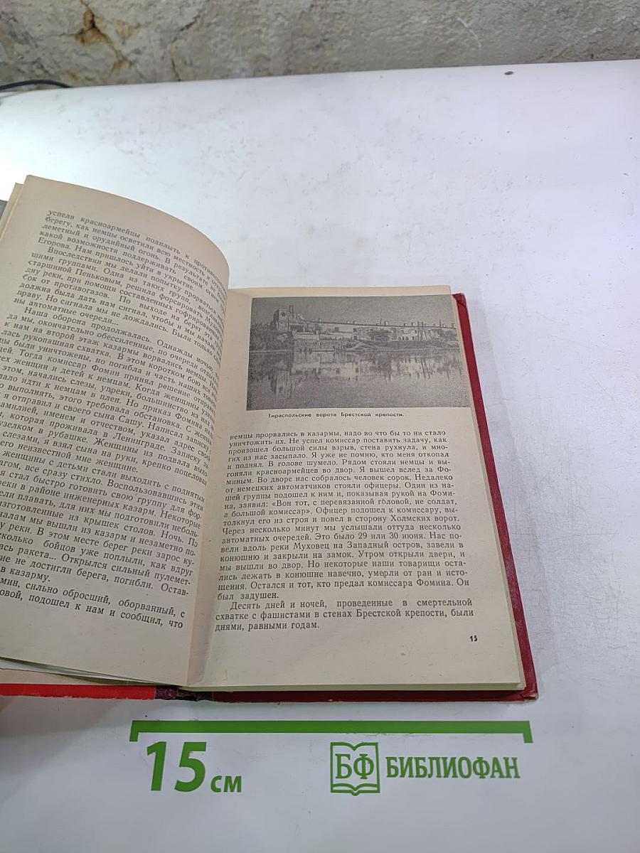 Дорогами войны