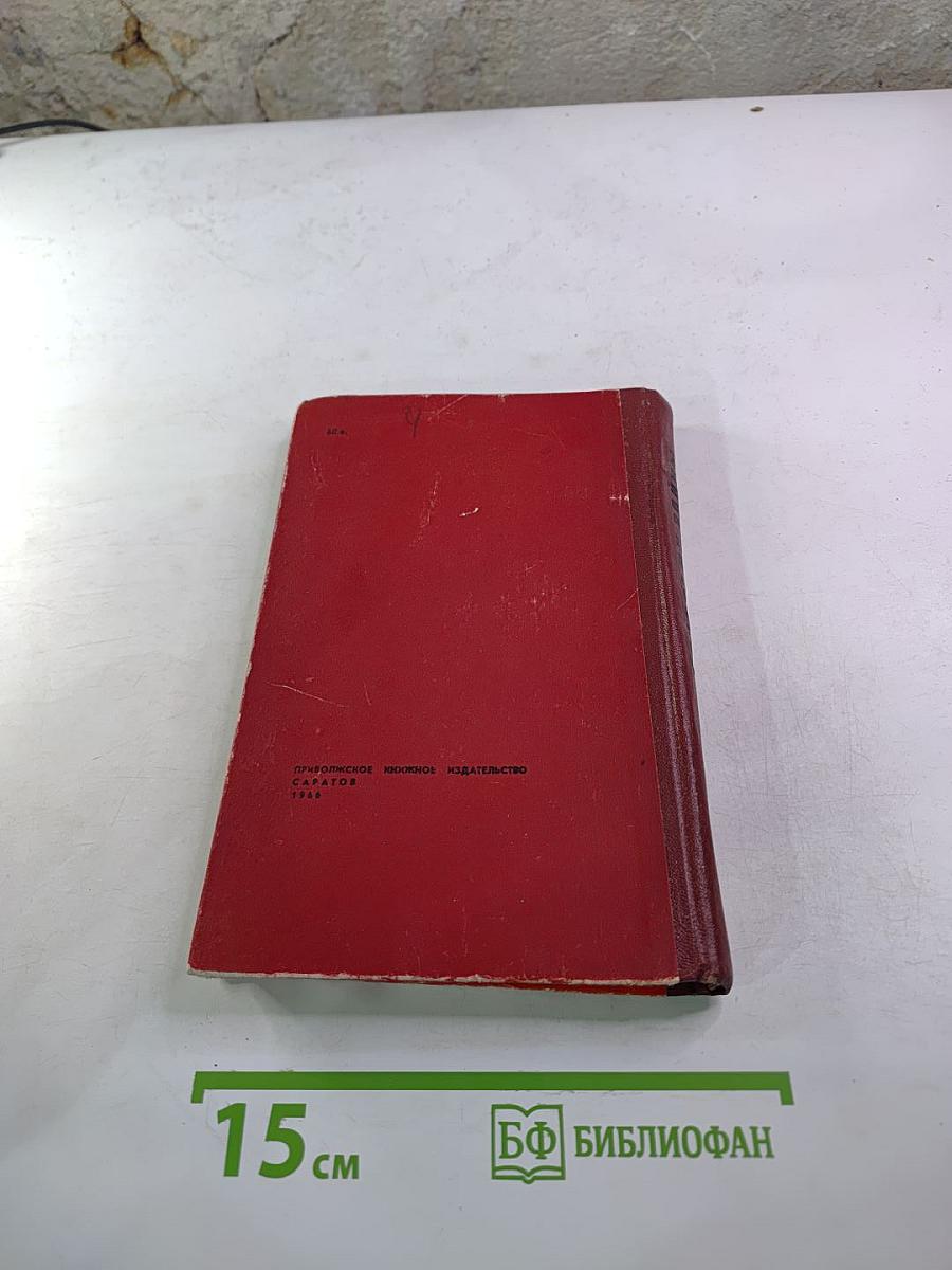 Дорогами войны