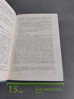 Моя Джомолунгма. Повесть и рассказы