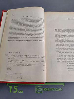 Стихи и поэмы (Школьная библиотека для нерусских школ)