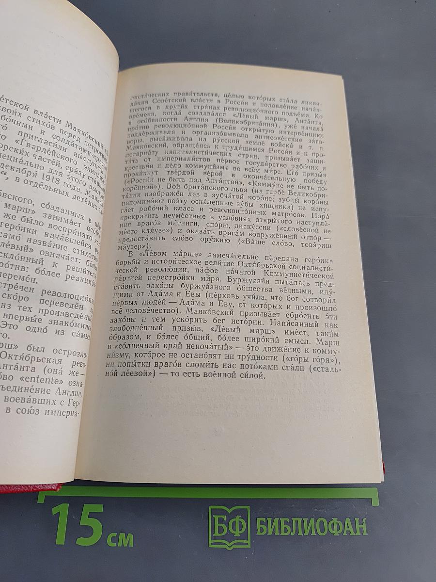 Стихи и поэмы (Школьная библиотека для нерусских школ)