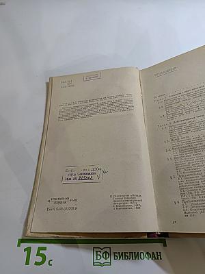Справочник по математике для средних учебных заведений