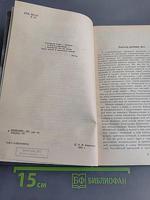 Дьяк разрядного приказа