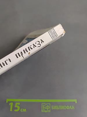 Дьяк разрядного приказа