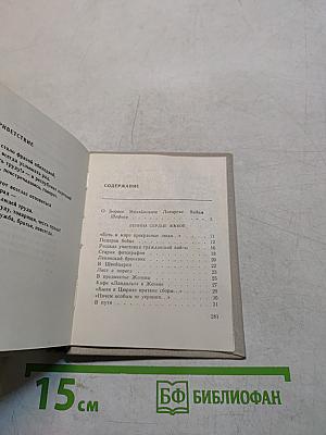Мой отыщется след. Избранное