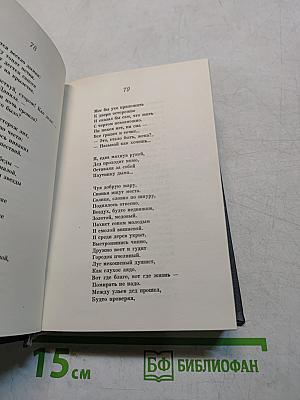 Стихотворения