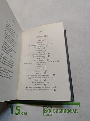 Стихотворения