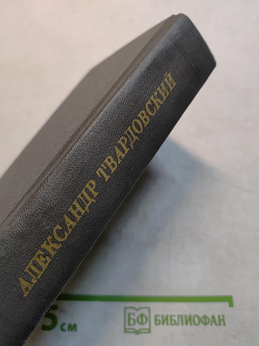 Стихотворения