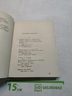 Избранное