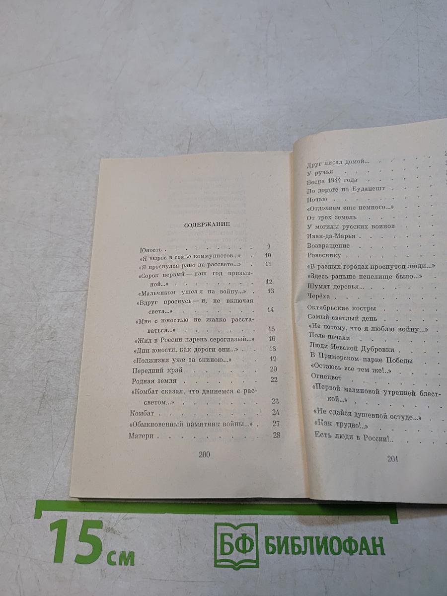 Остаюсь все тем же...