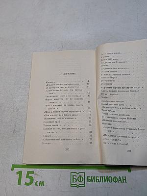 Остаюсь все тем же...