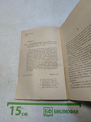 Основной инстинкт