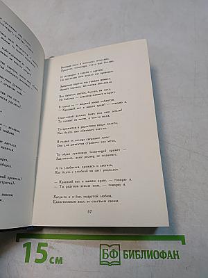 Время – конь крылатый. Стихи