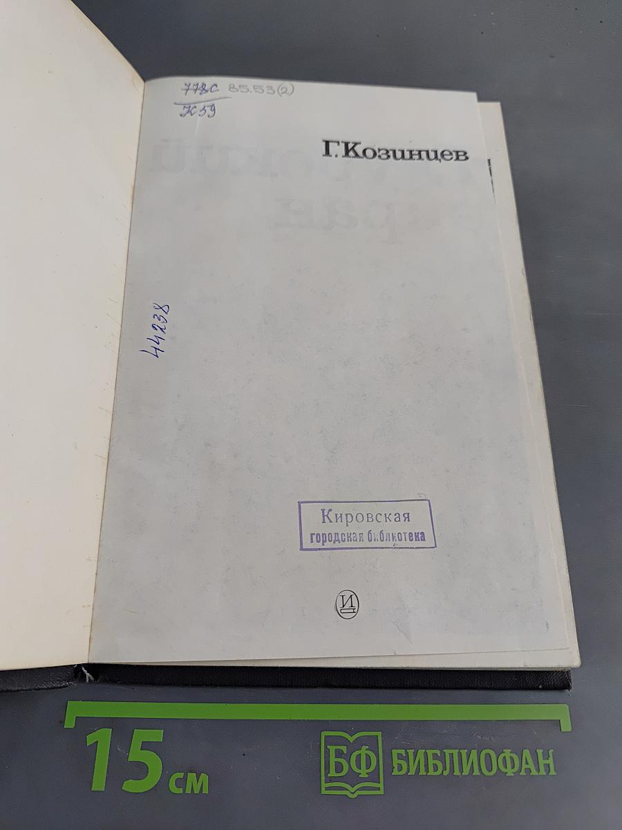 Глубокий экран