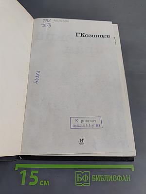 Глубокий экран