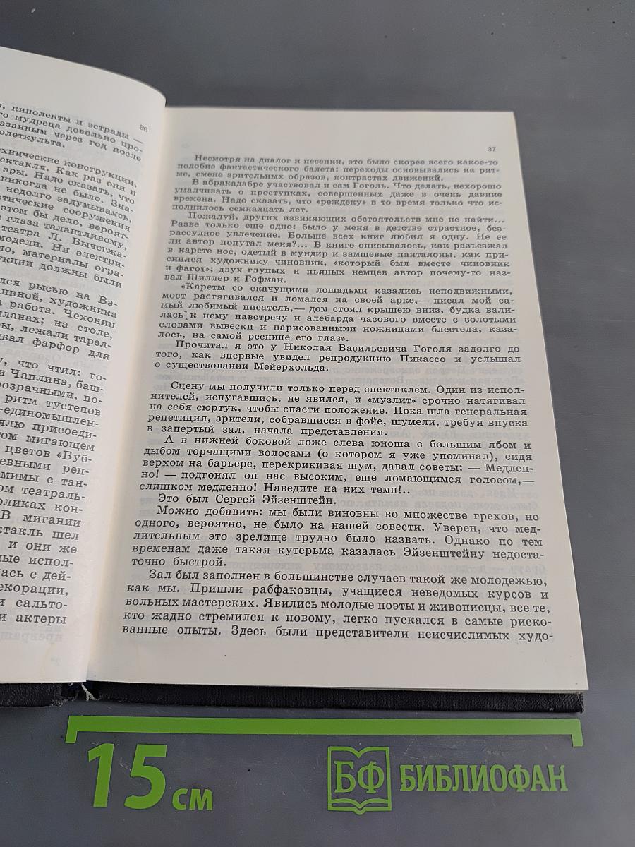 Глубокий экран
