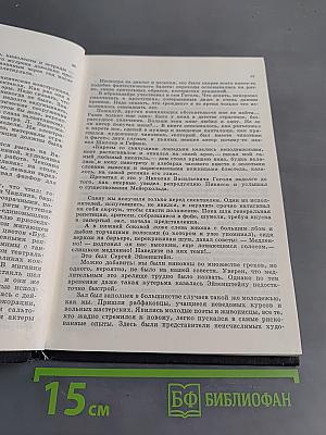 Глубокий экран