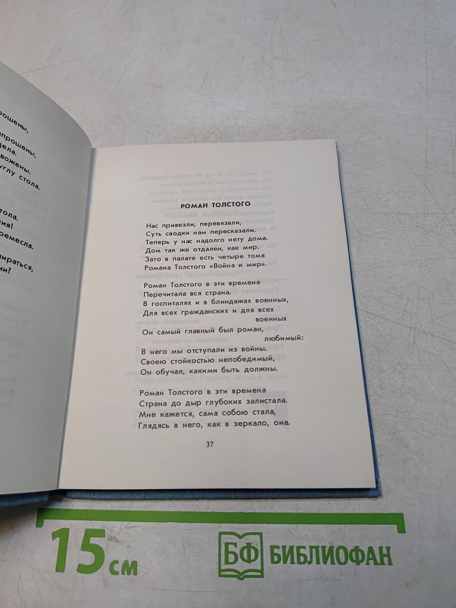 Время моих ровесников