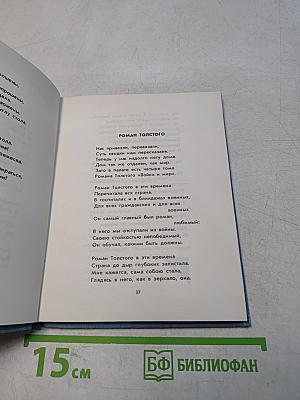 Время моих ровесников