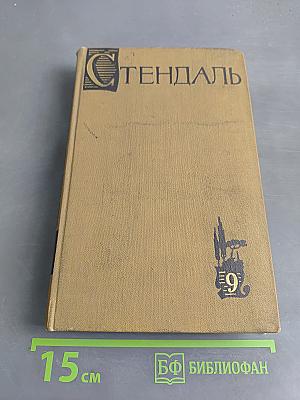 Рим, Неаполь и Флоренция