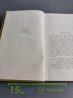 Рим, Неаполь и Флоренция