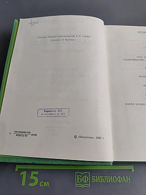 Западноевропейский балетный театр. Очерки истории. Преромантизм
