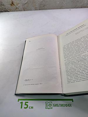 Анатолий Иванов. Избранные произведения в двух томах. Том первый: Повитель. Жизнь на грешной земле. Алкины песни. Случайная встреча. Гость.