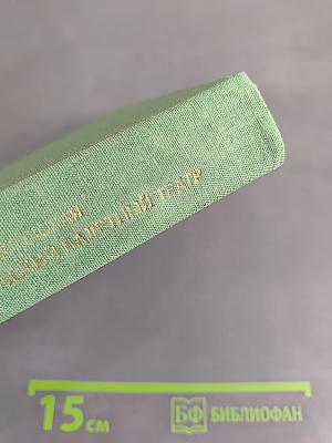 Западноевропейский балетный театр. Очерки истории. Преромантизм