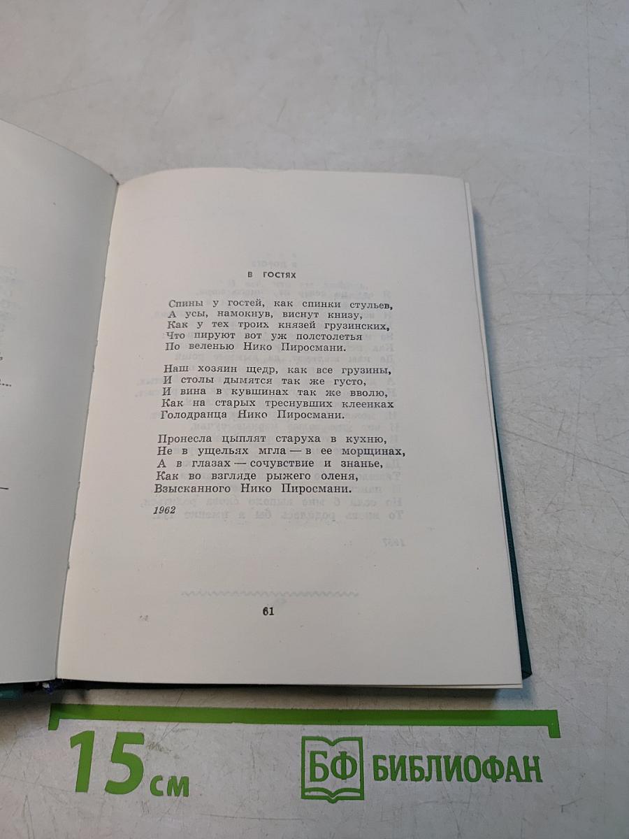 И все, что ты любишь...